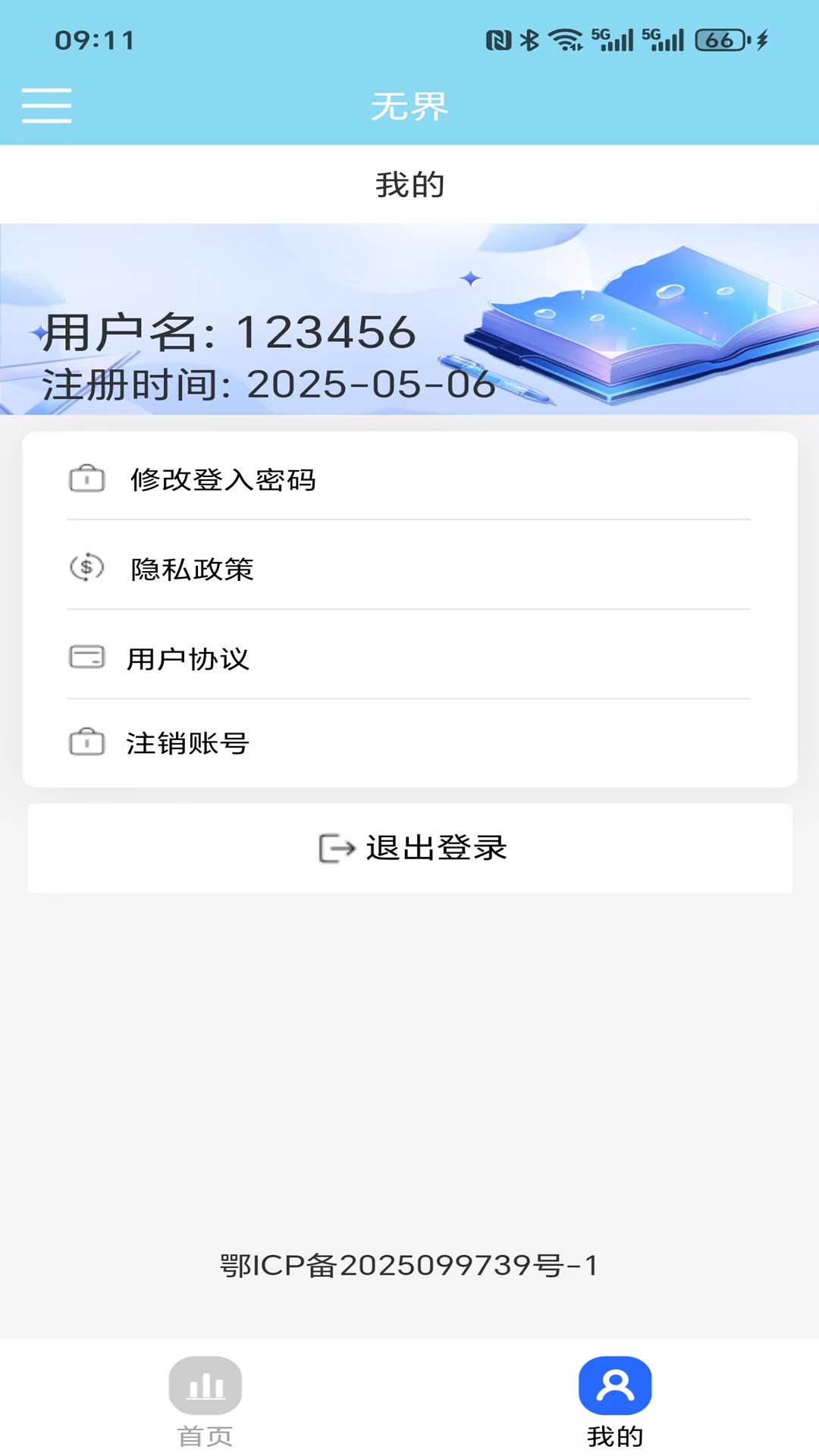 无界