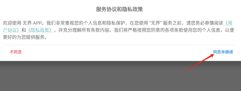无界