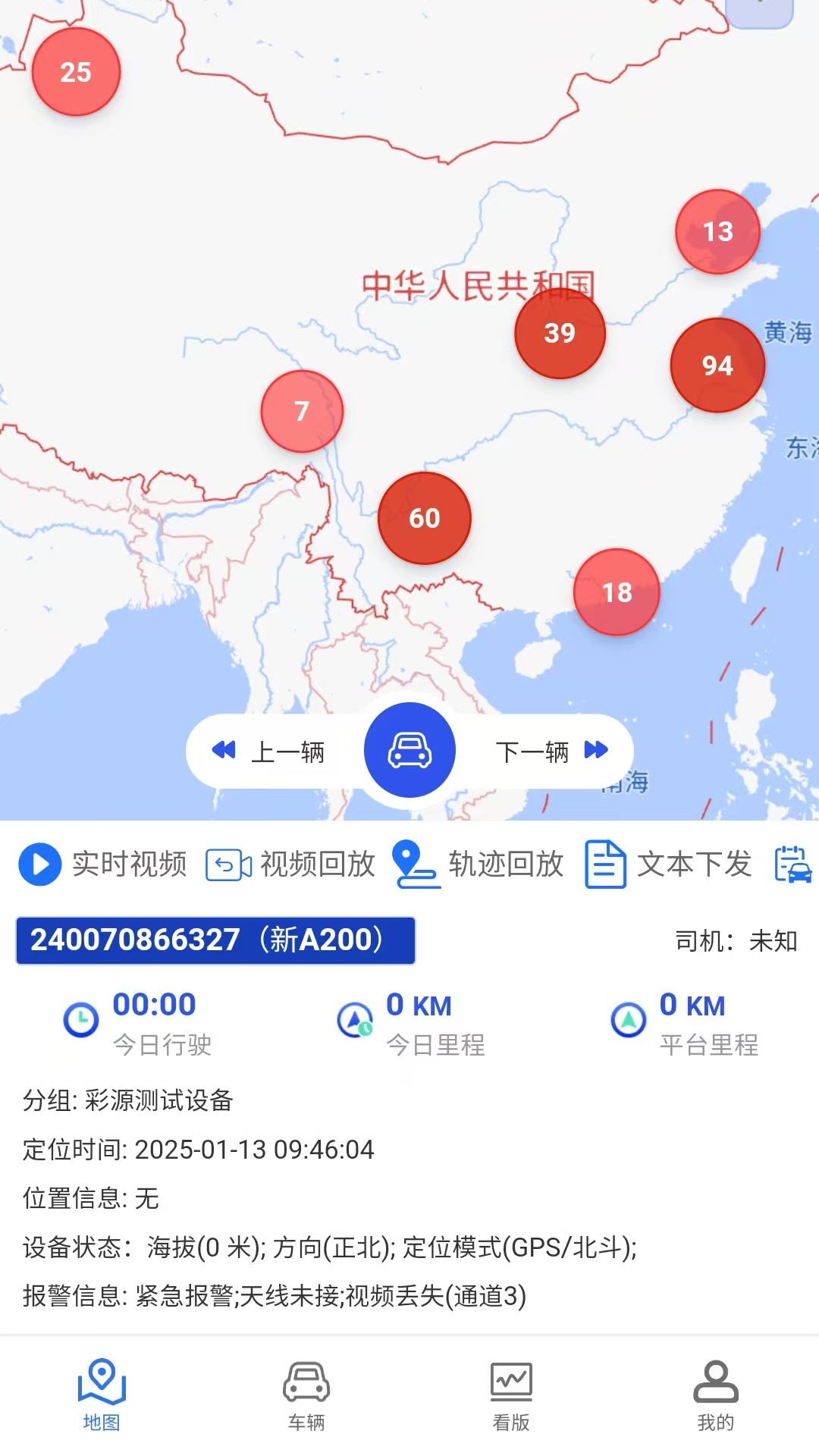 智驾车联网