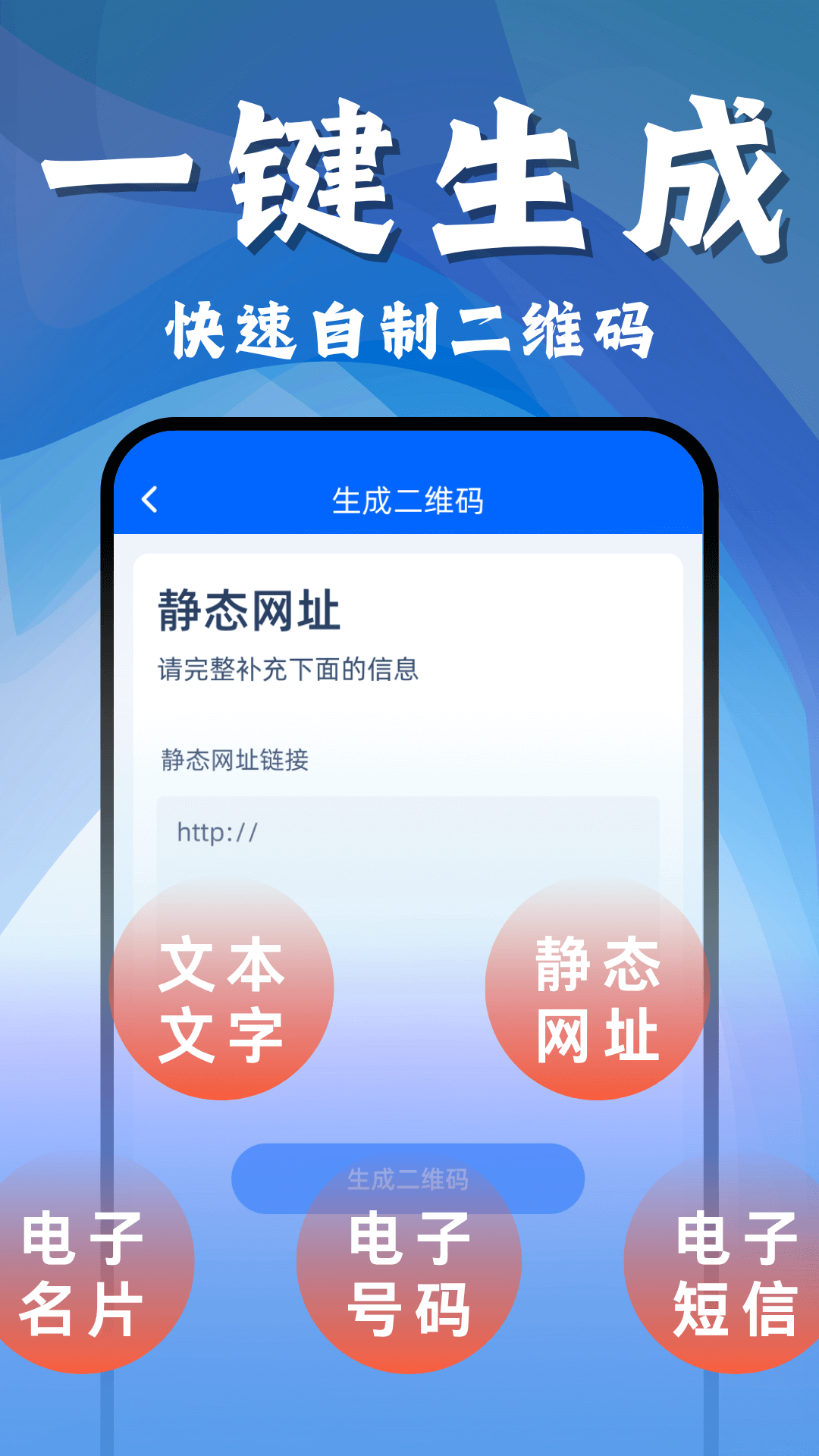 二维码扫一扫助手