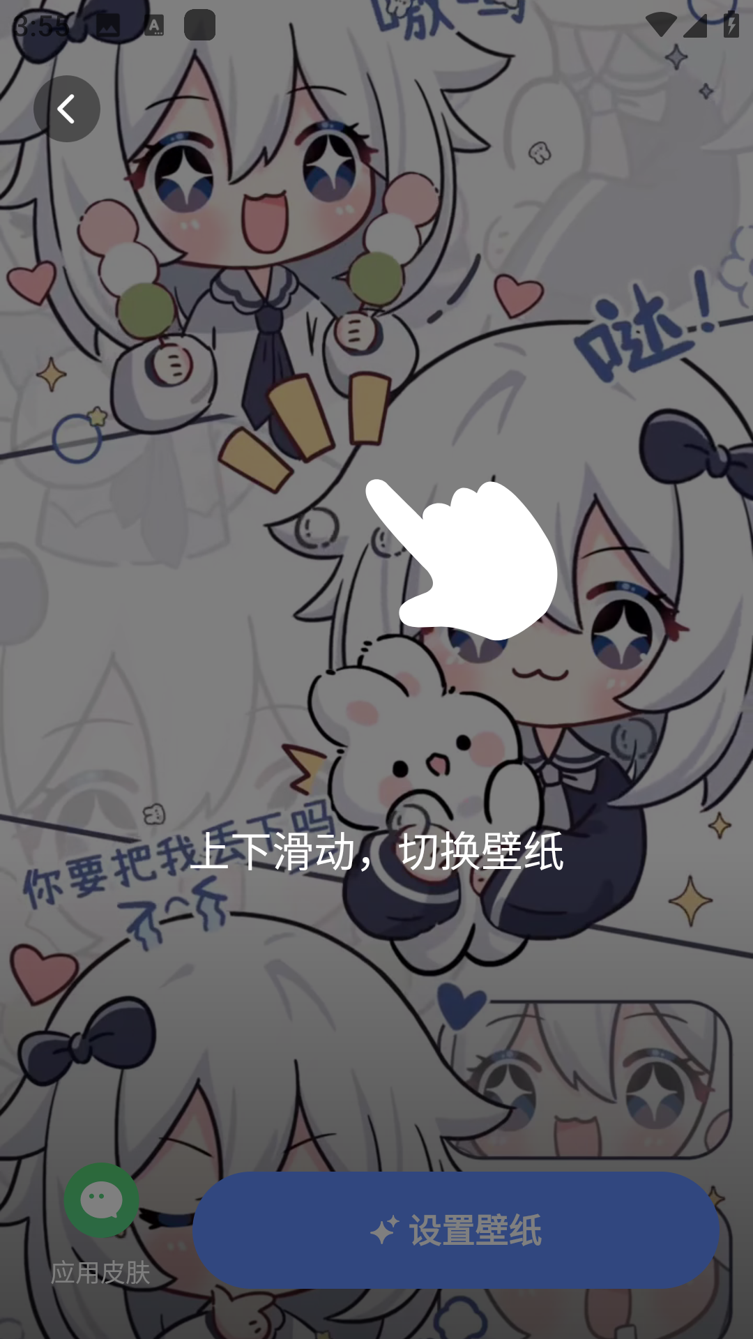 灵动壁纸
