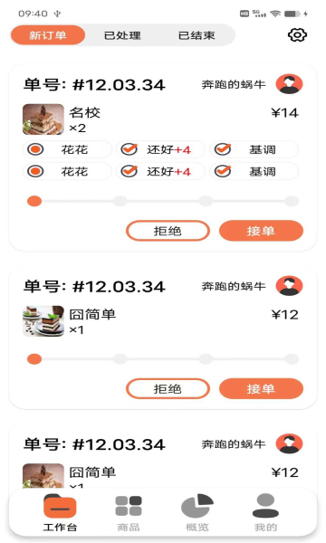 e排商家版