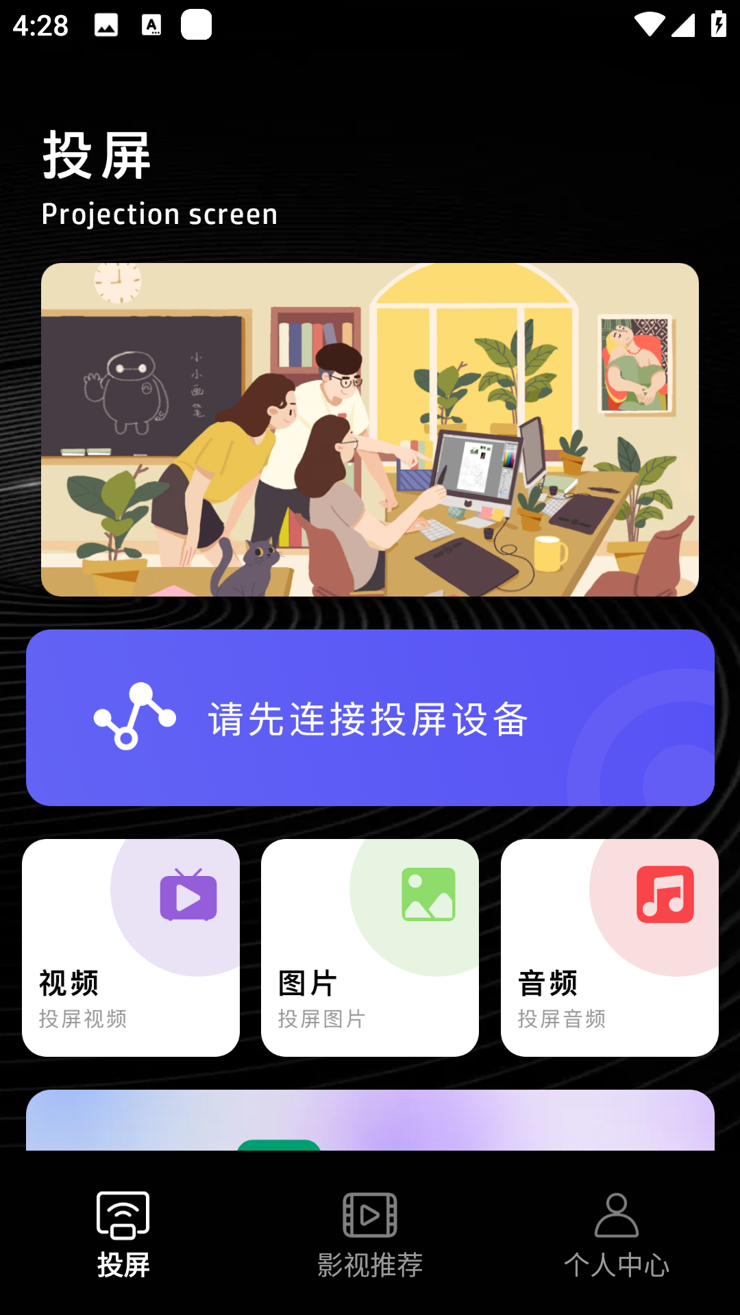 好看乐投屏