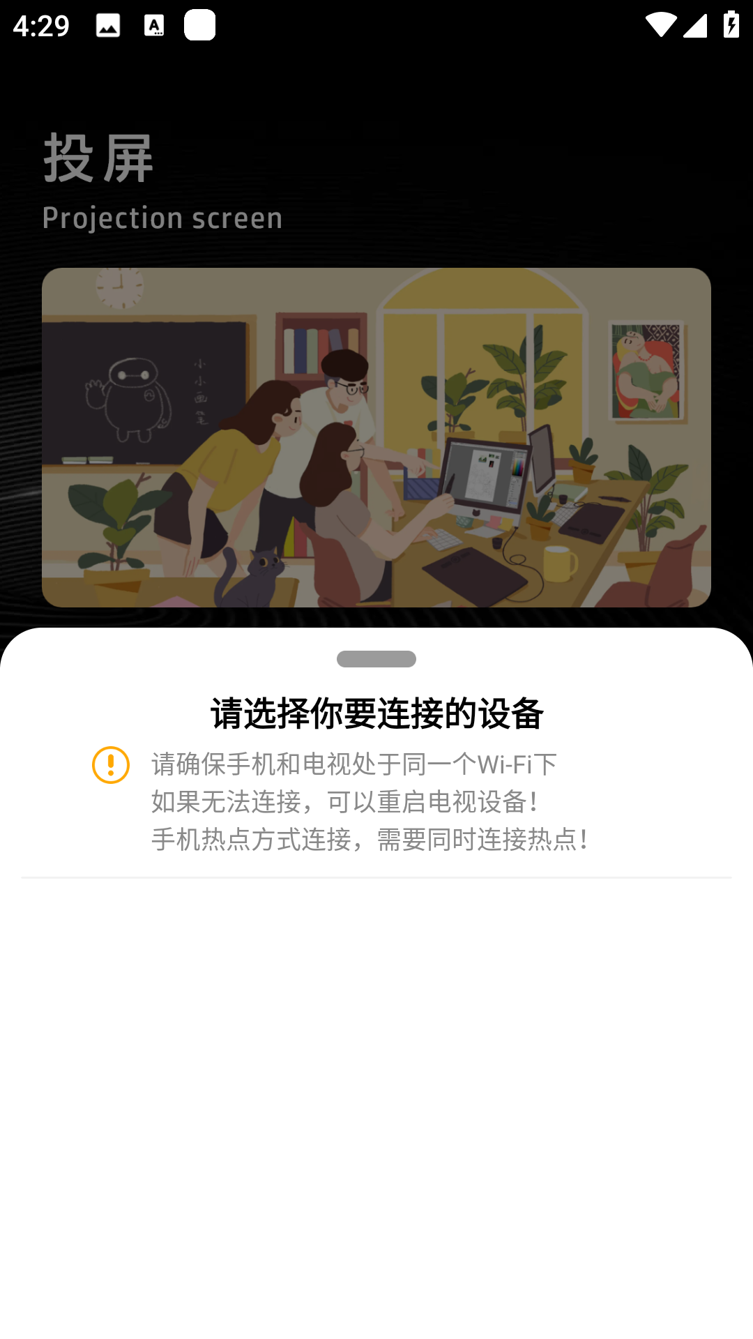 好看乐投屏
