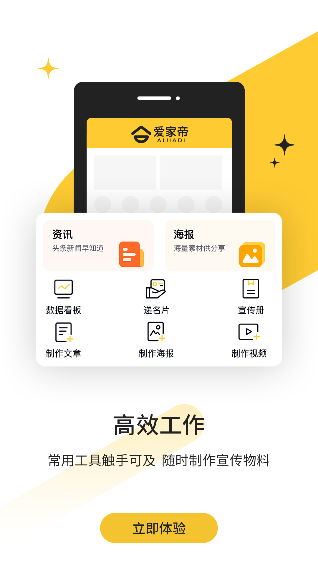 爱家帝