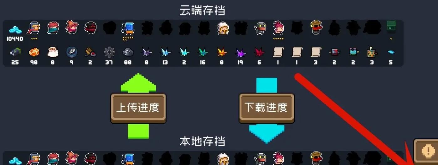 元气骑士元气传奇
