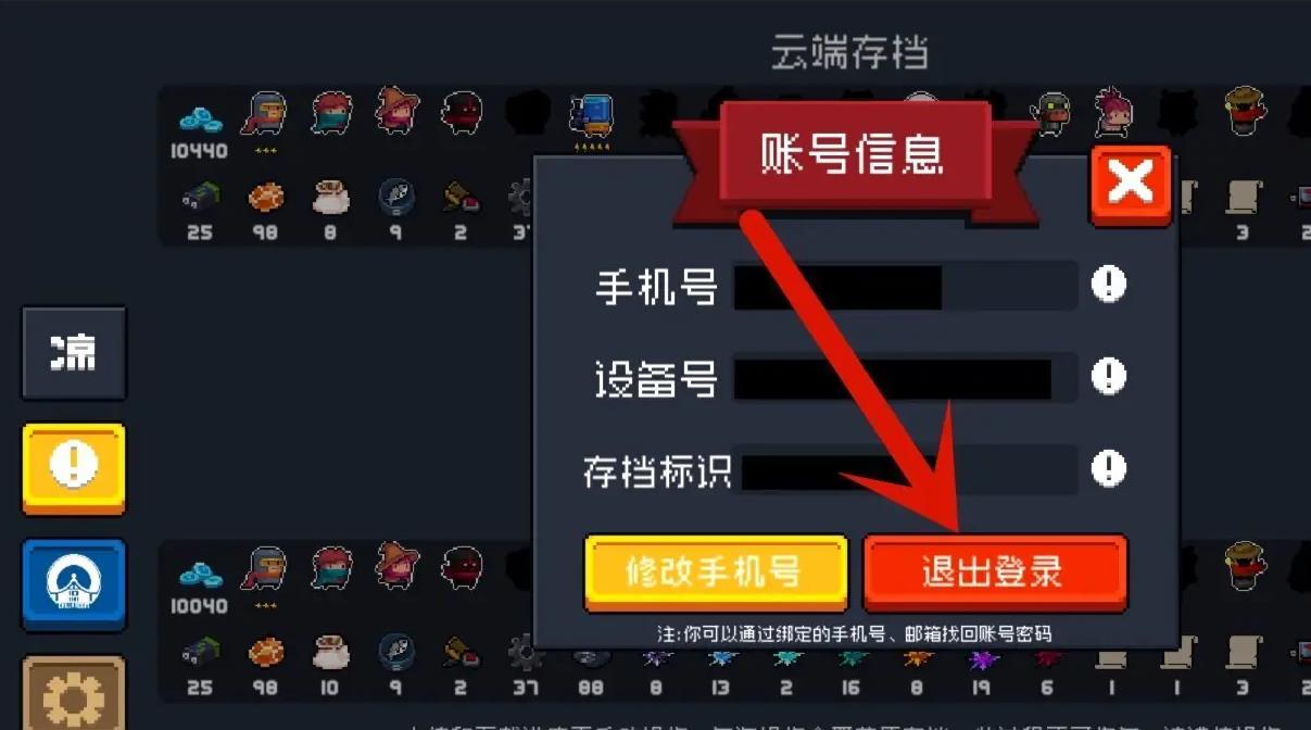 元气骑士元气传奇