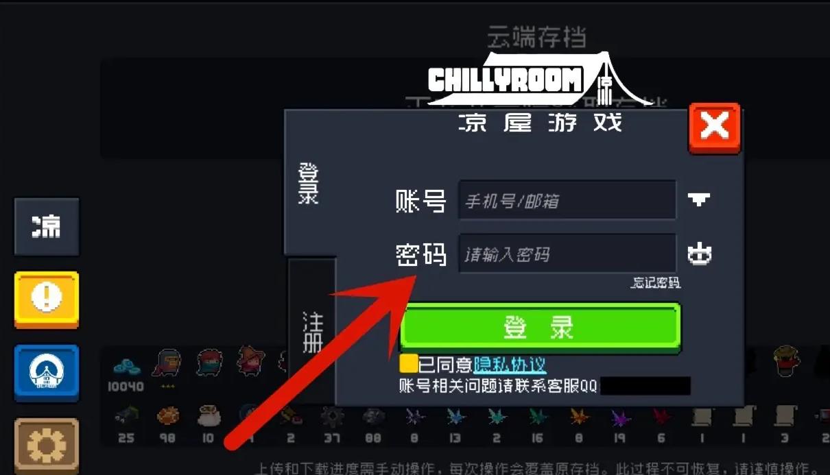 元气骑士元气传奇