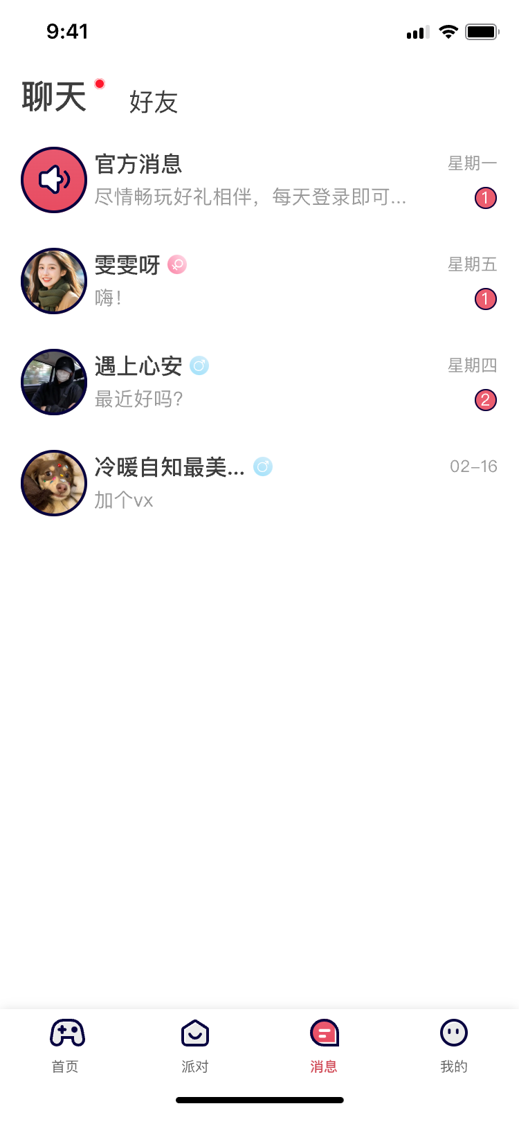 心心语音