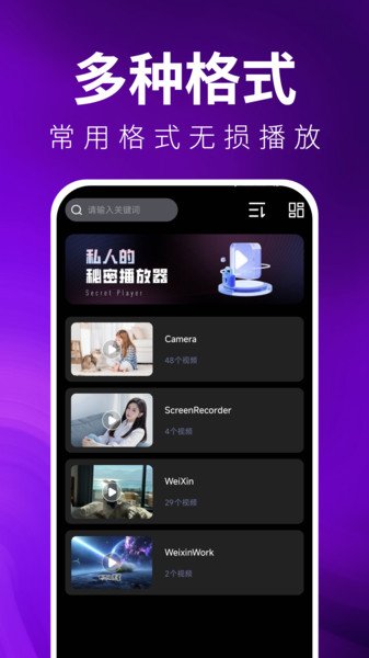 免费夜色播放器
