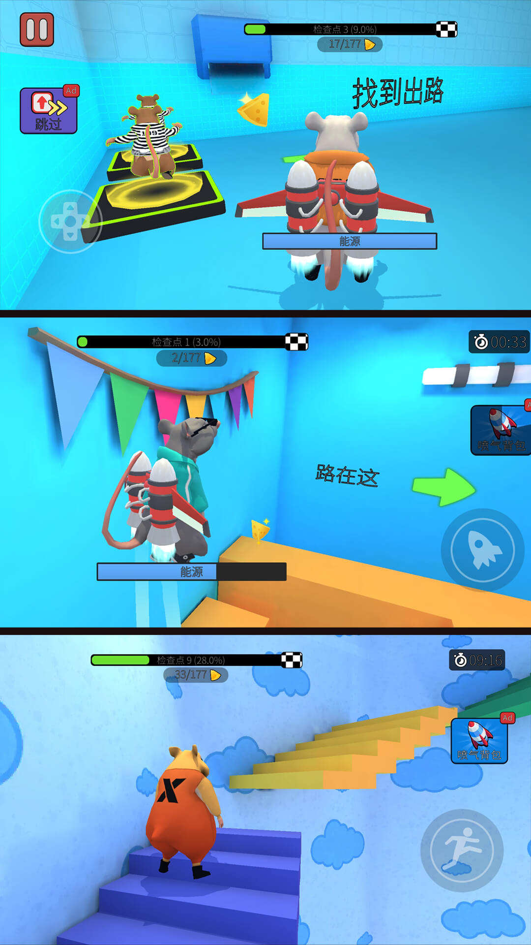 乱斗大逃亡