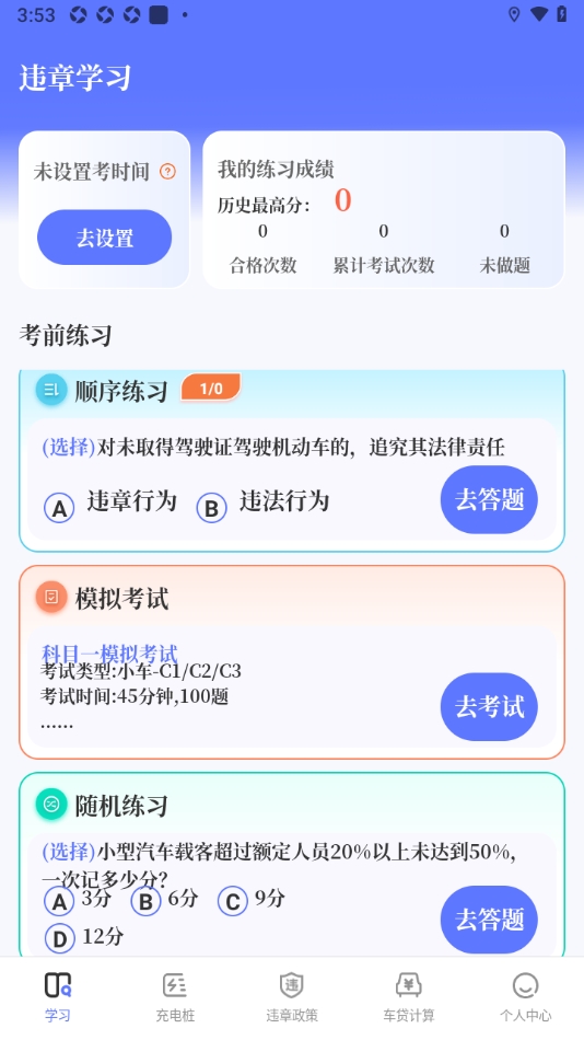 满分学习