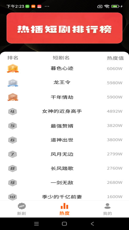 免费短剧宝库