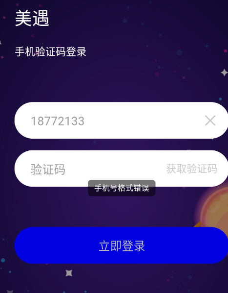 美遇