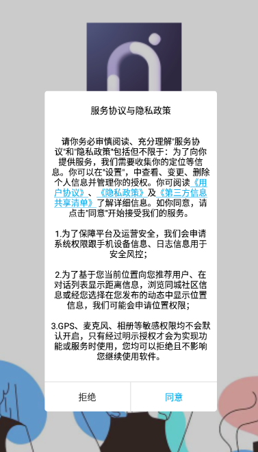 面趣社