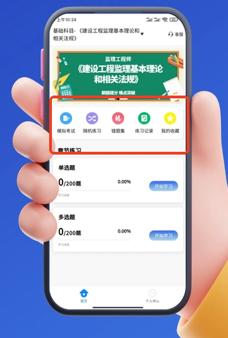 监理工程师考试题库