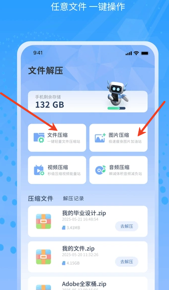 小乖解压