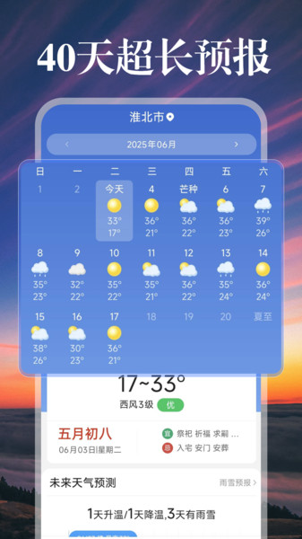 卫星准点天气