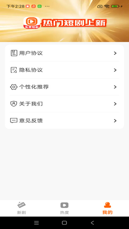 免费短剧口袋