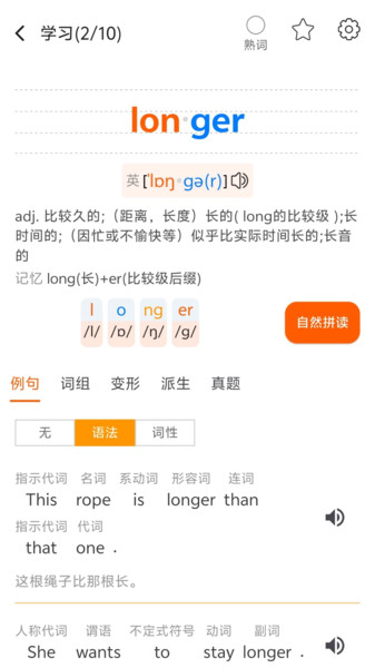 多言同学