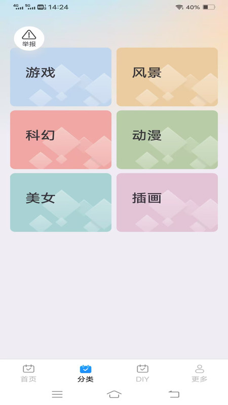 心跳Love键盘