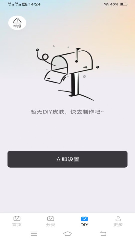 心跳Love键盘