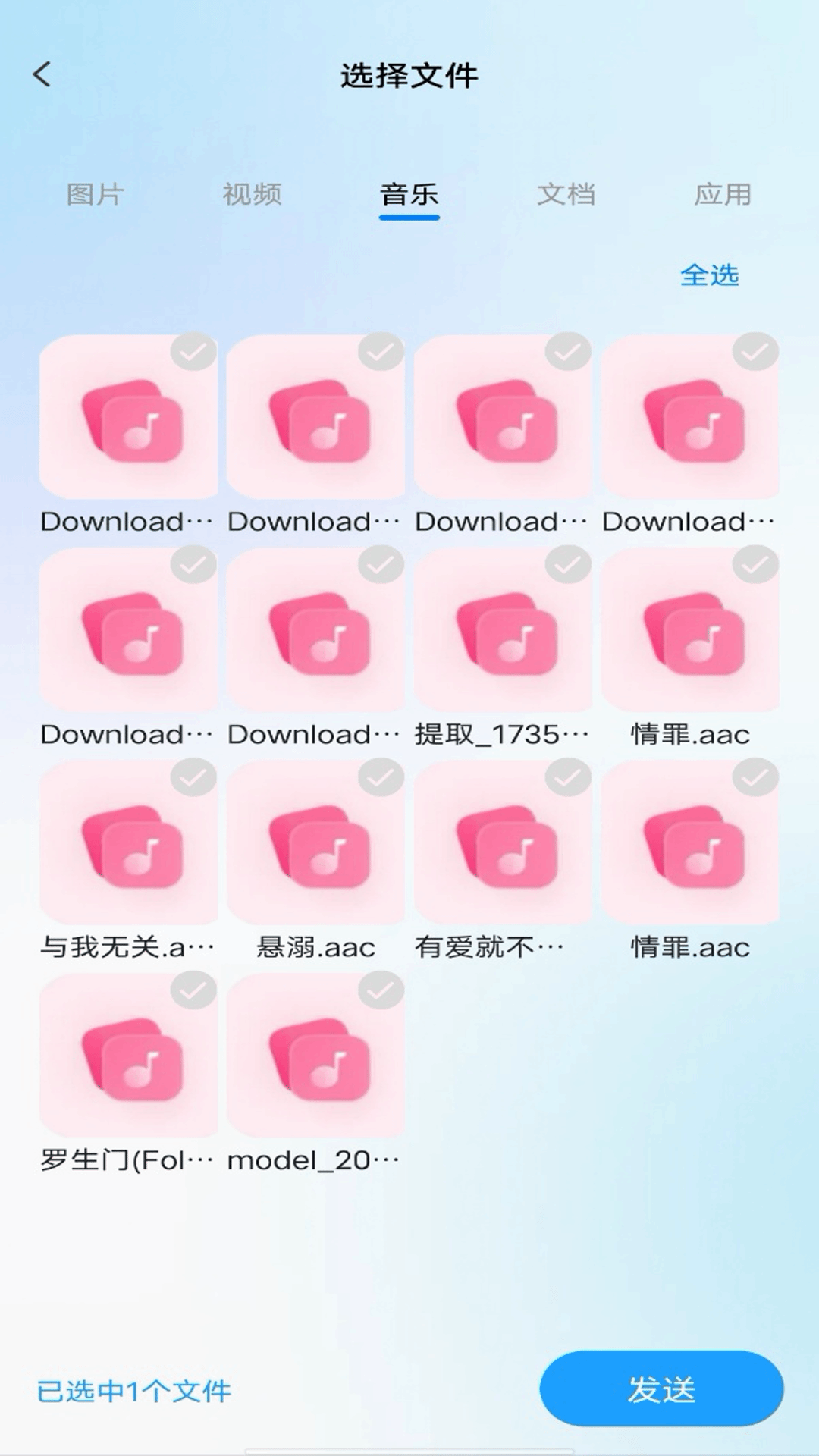 手机同步助手