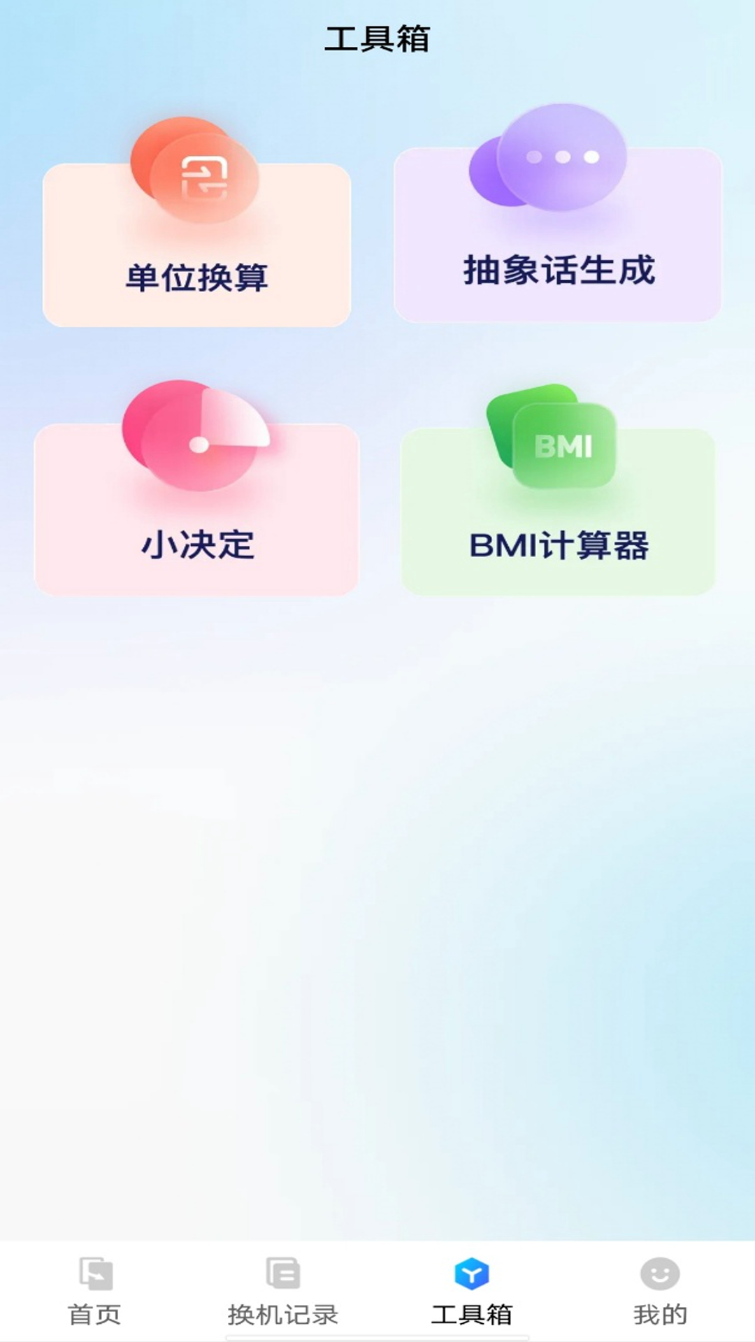 手机同步助手