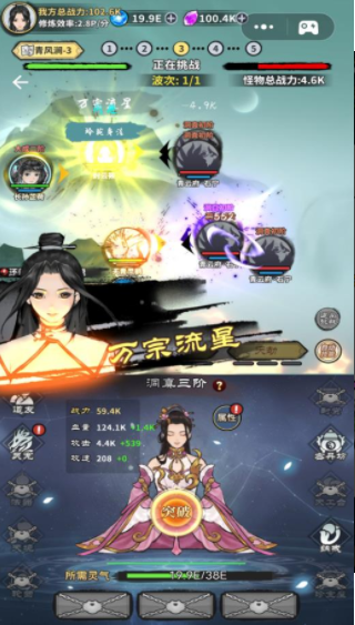 掌上江湖逍遥乐