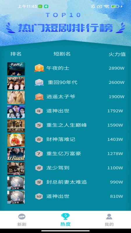 免费剧魔方