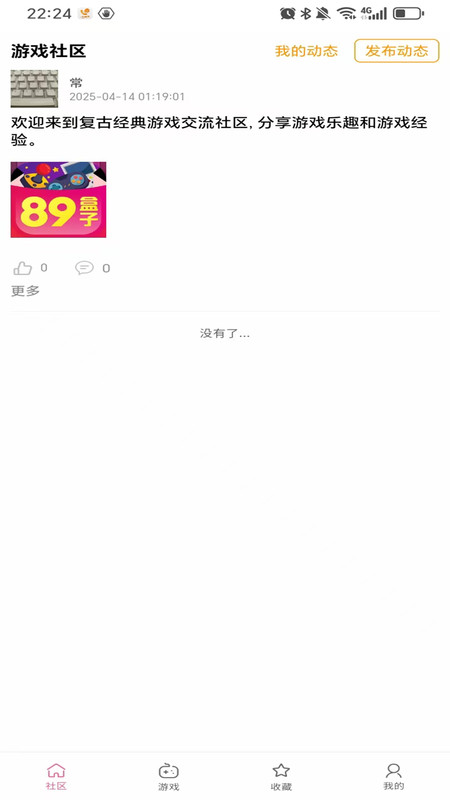 乐贝盒子