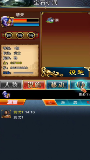 我的三国日记