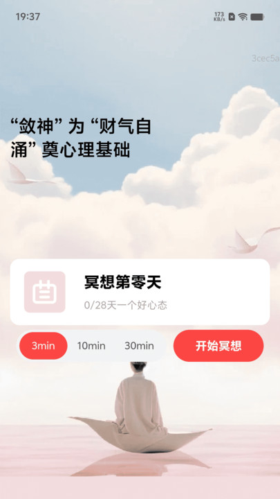 步步迎财运