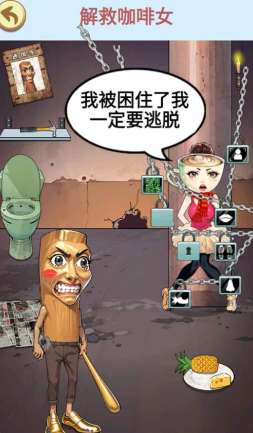 营救女孩吧