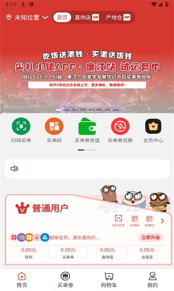 尖礼小镇