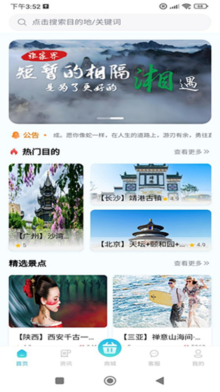 奕杉聪旅行