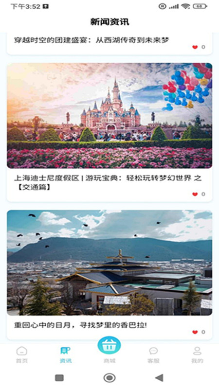 奕杉聪旅行