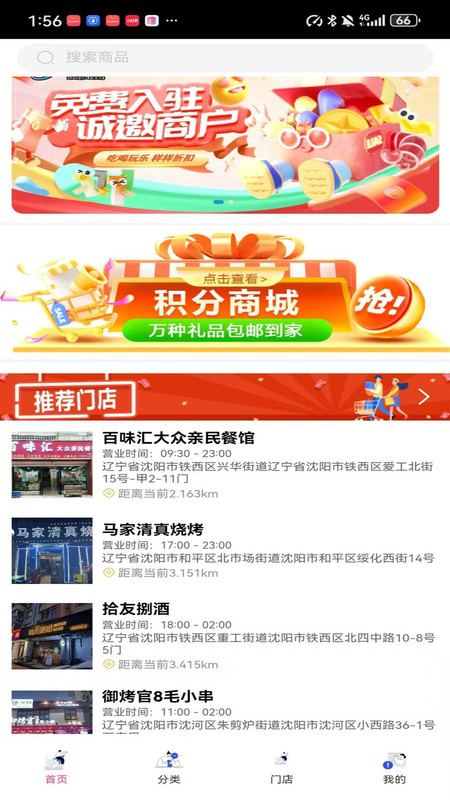 众益百兴