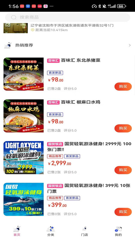 众益百兴