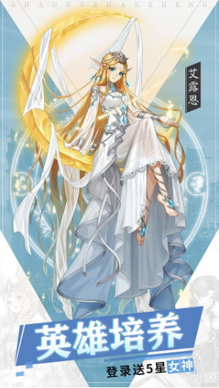 天命女神