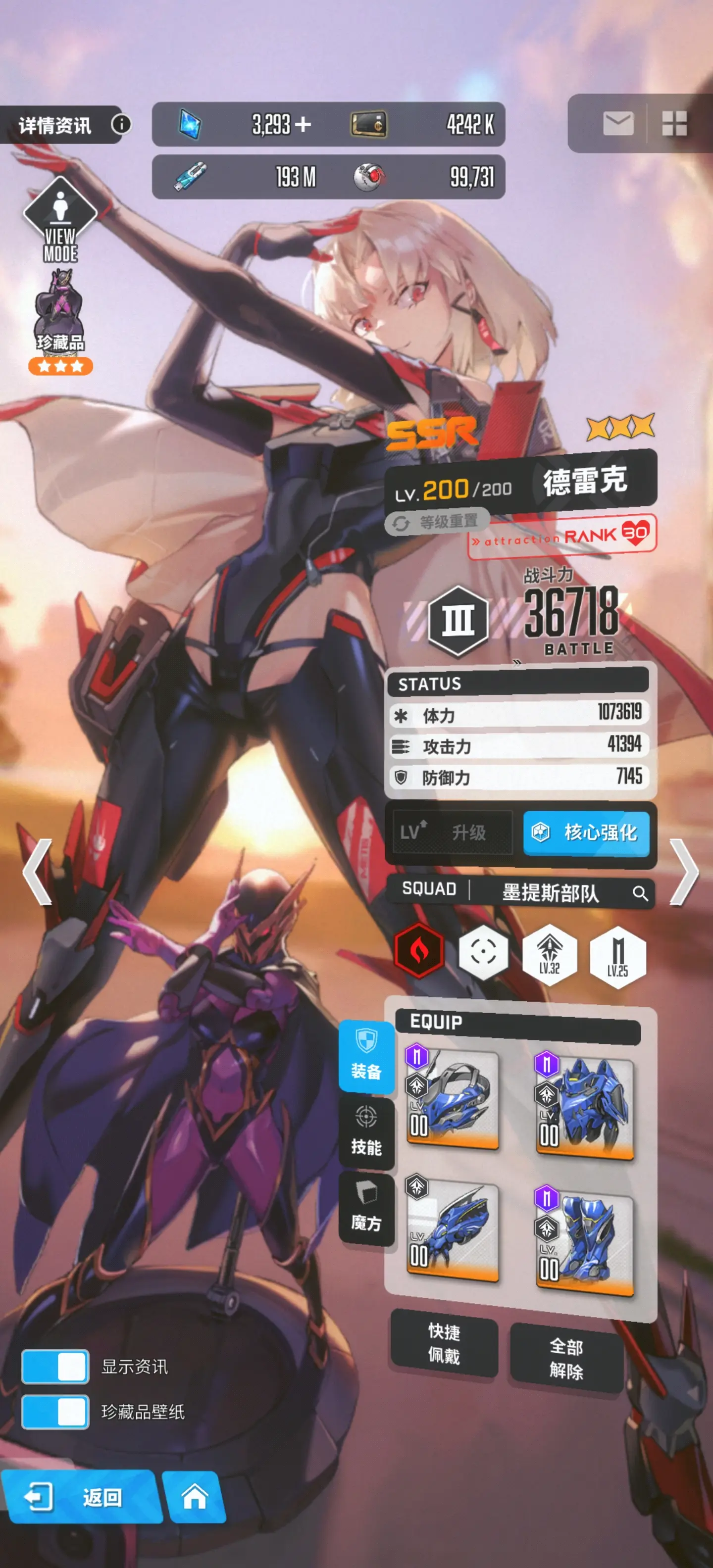 天命女神