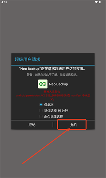 neo backup
