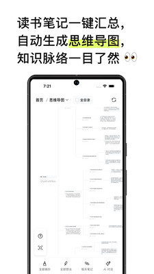 EchoRead