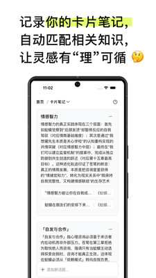 EchoRead