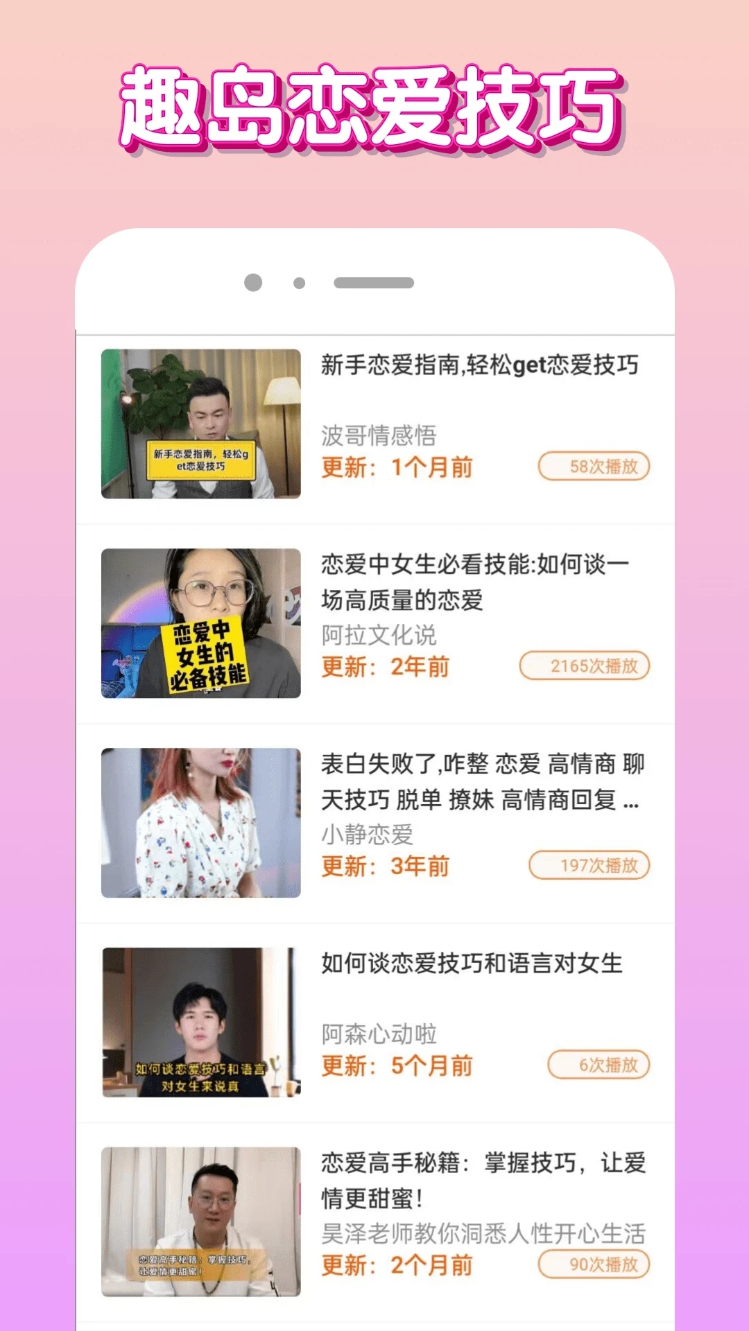 趣岛之恋