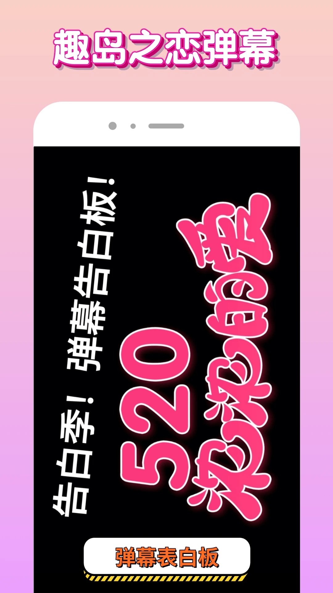 趣岛之恋