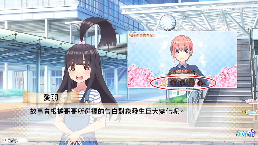五等分的新娘