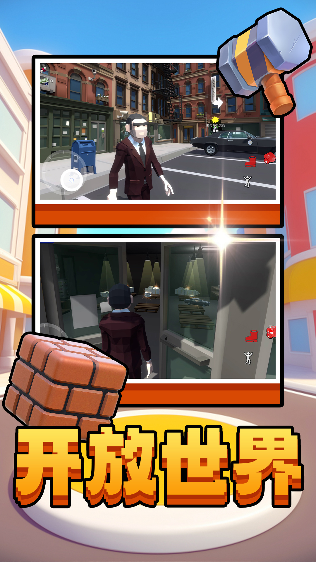 小黄城市救援