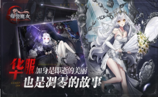 爆裂魔女