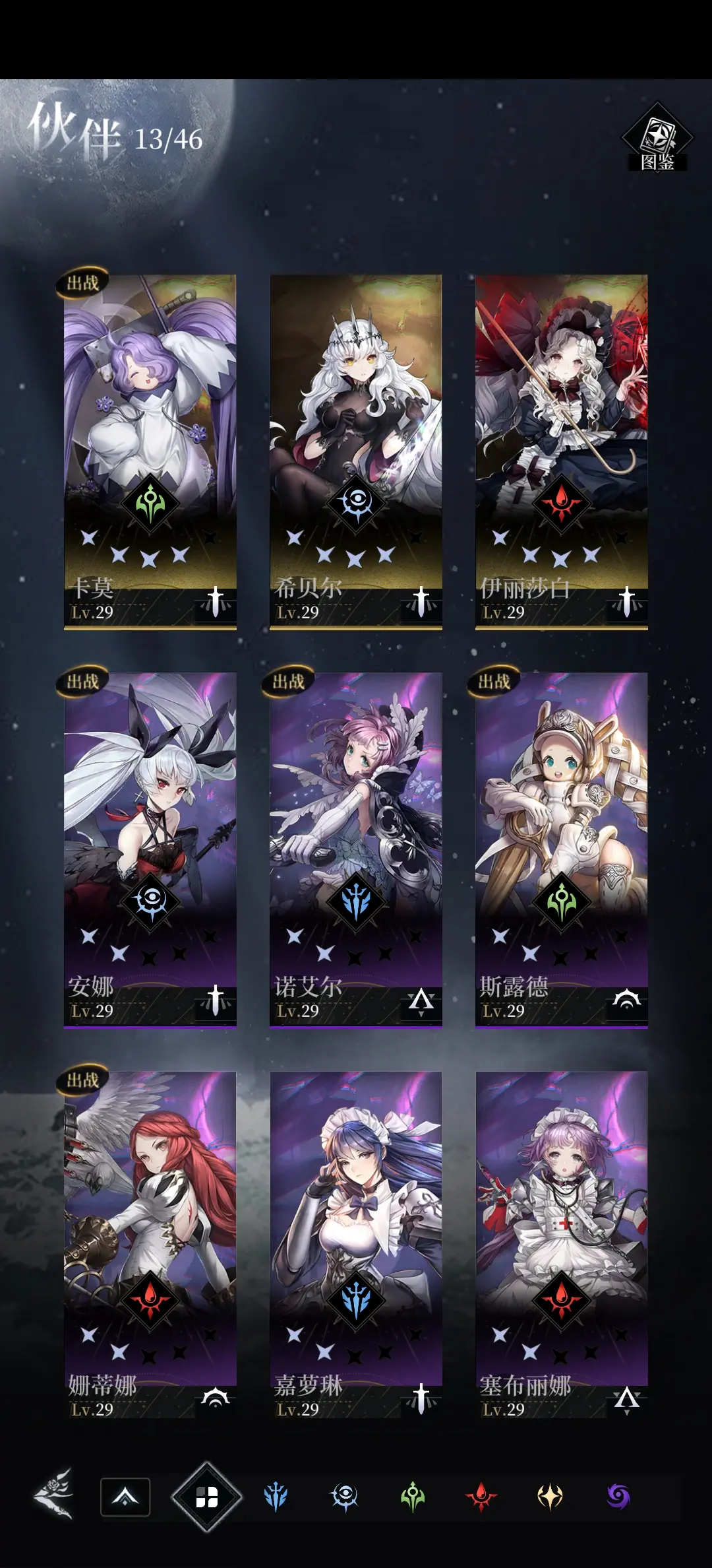 爆裂魔女